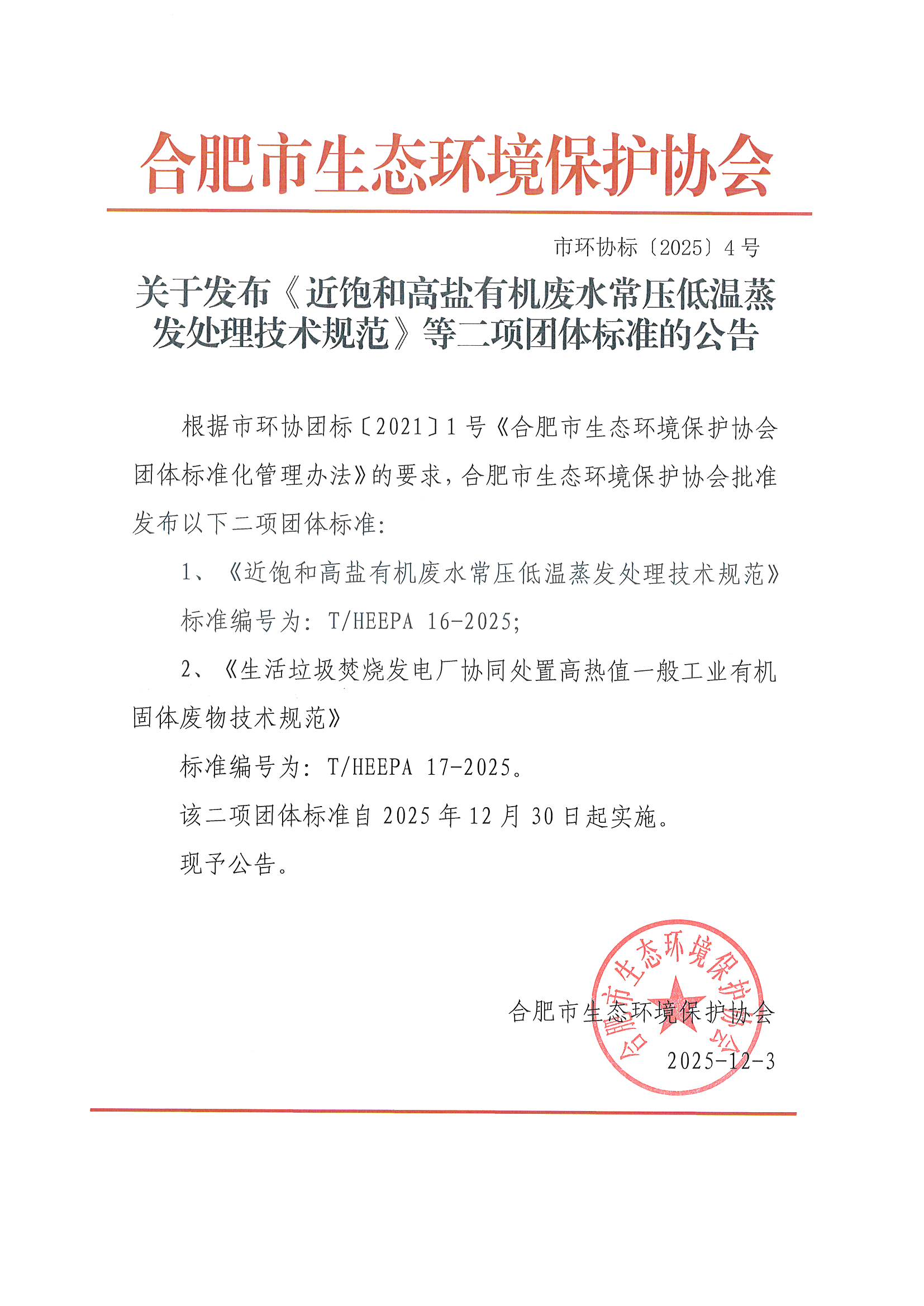 1764903965562647.jpg 1764751515181085865.jpg