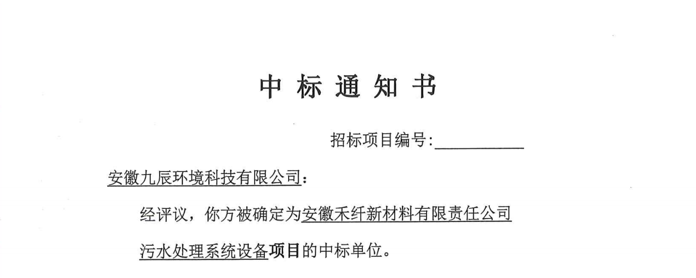 1767596636765787.png 禾纤新材料.png