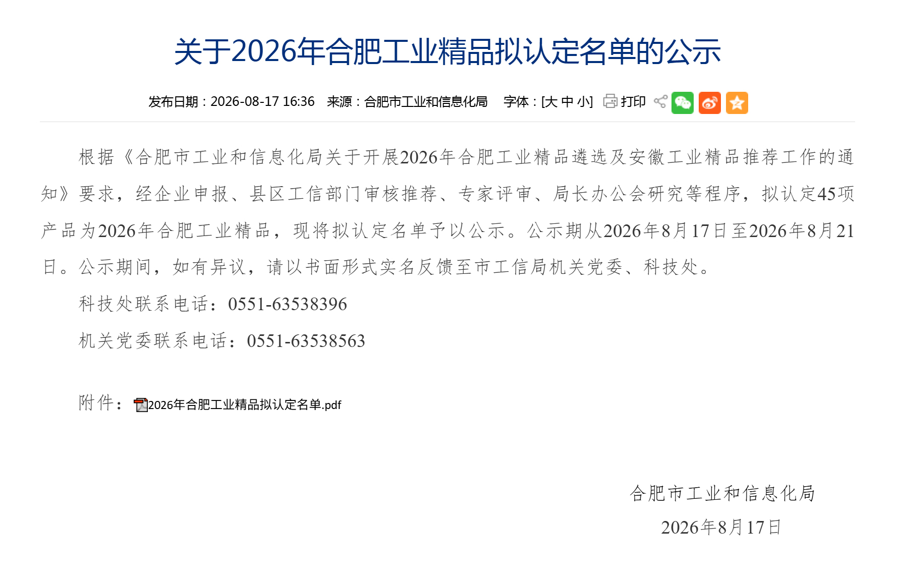 拟入库.jpg