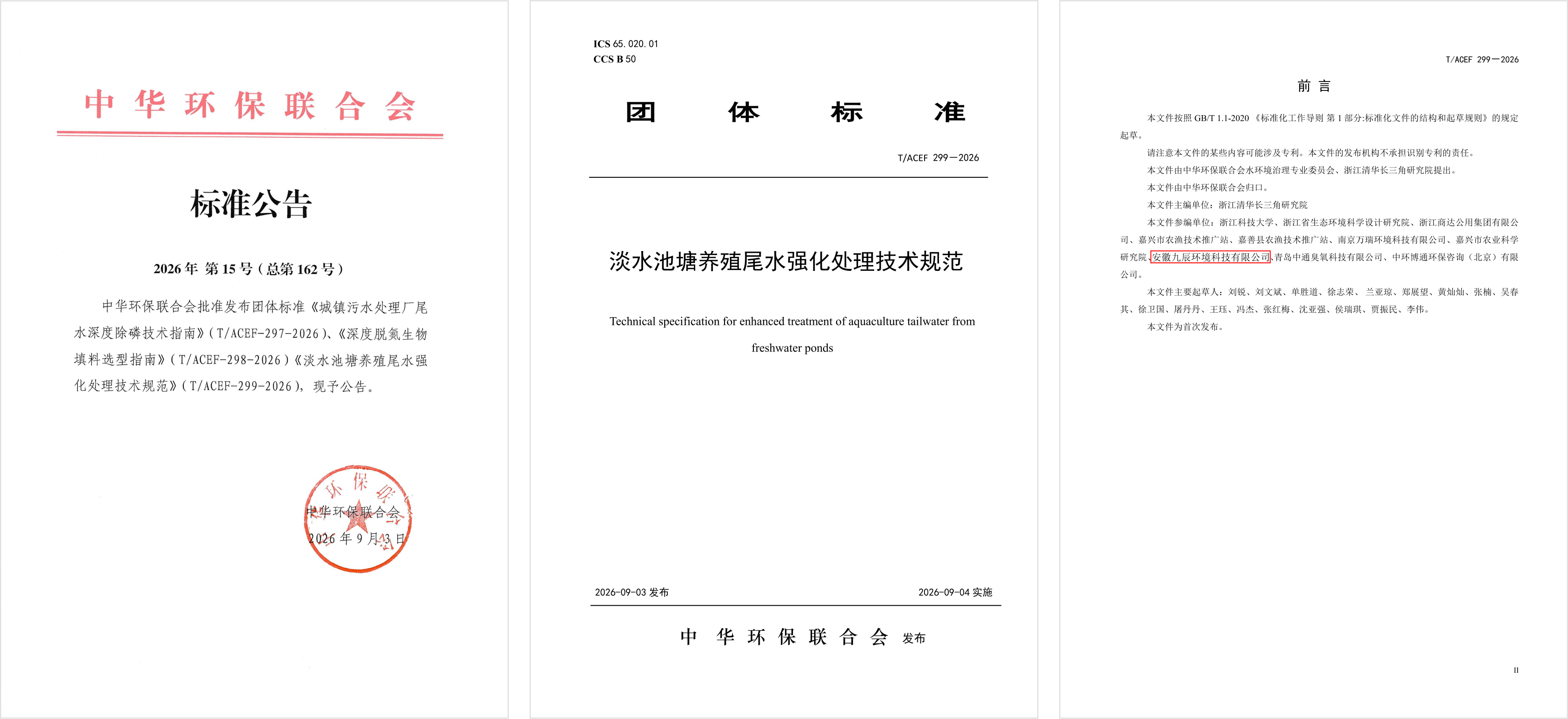 组合三个.png