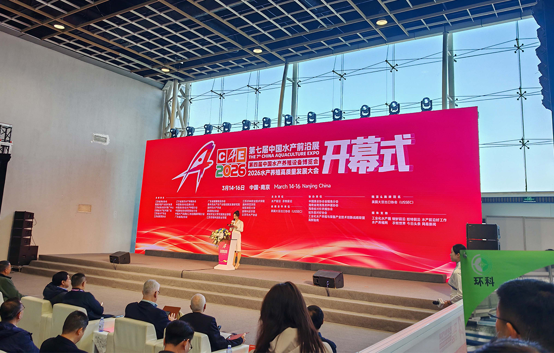 我司参展第七届中国水产前沿展暨第四届中国水产养殖设备博览会