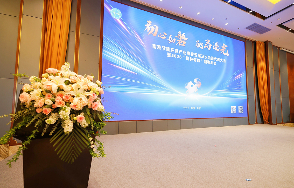 荣获「2025年度协会绿色风尚之星」